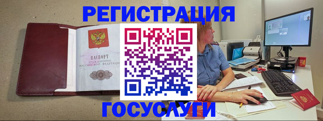 временная регистрация законно в Мурино