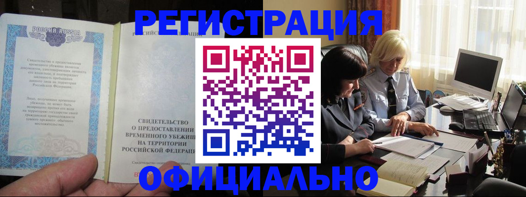 прописка штамп в Мурино