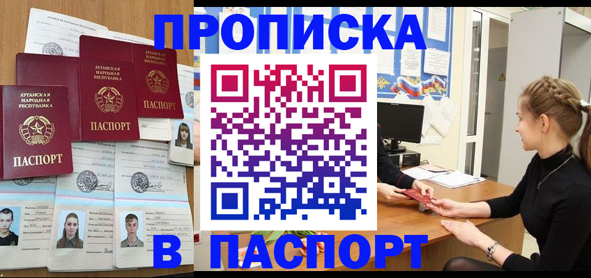 прописка поиск в Мурино