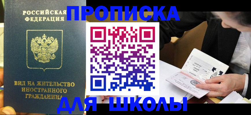 прописка для военкомата в Мурино