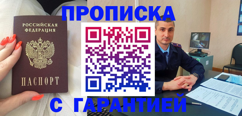 временная регистрация в Мурино