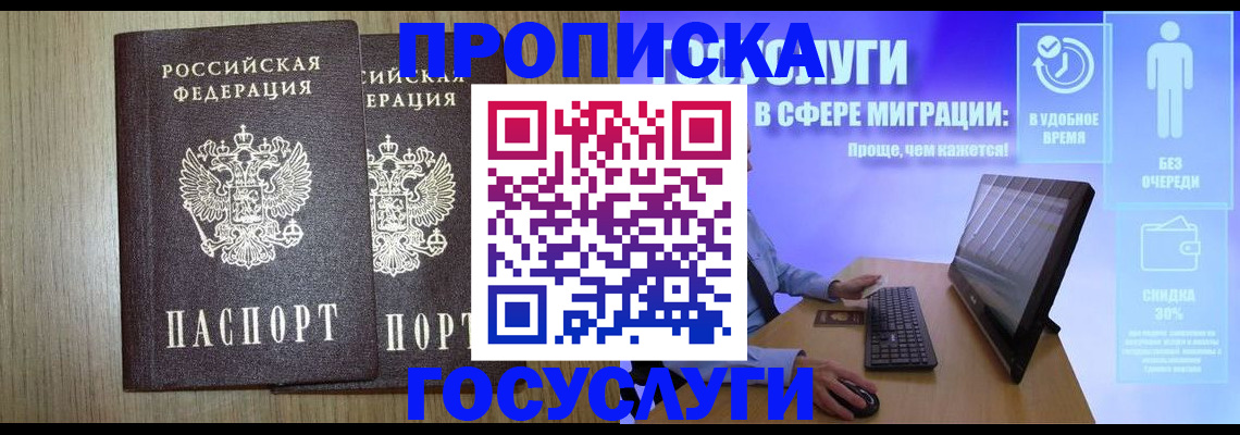 временная регистрация купить в Мурино