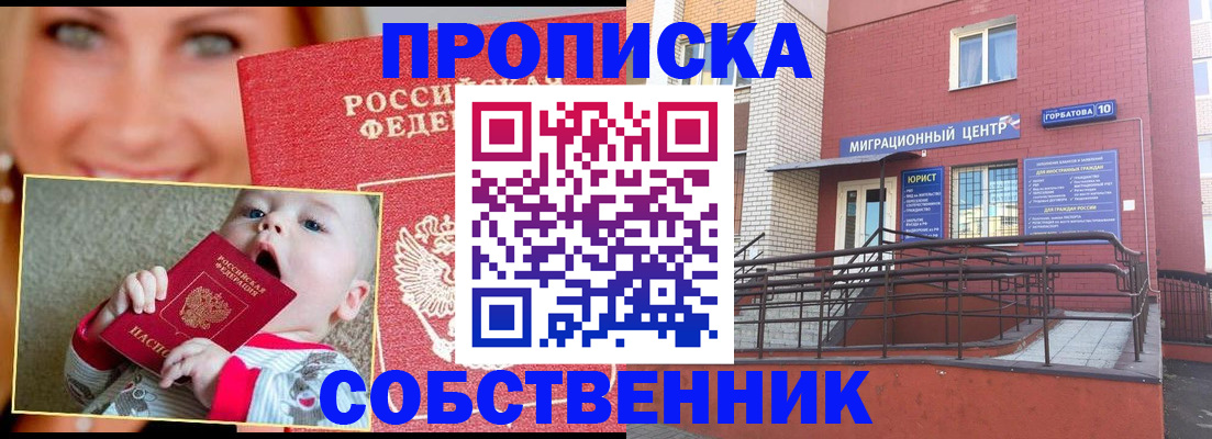 прописка иностранных граждан в Мурино