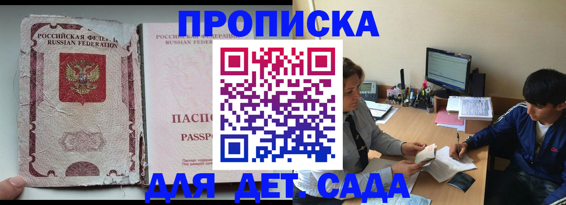 прописка для кредита в Мурино