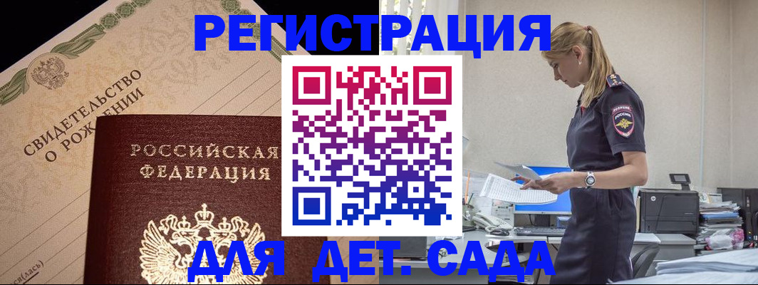 прописка штамп в Мурино